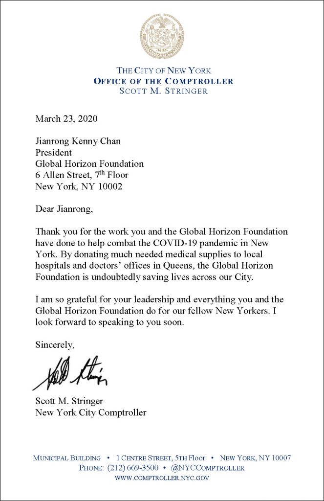 纽约市主计长斯静格(Scott Stringer) 颁发的表扬状